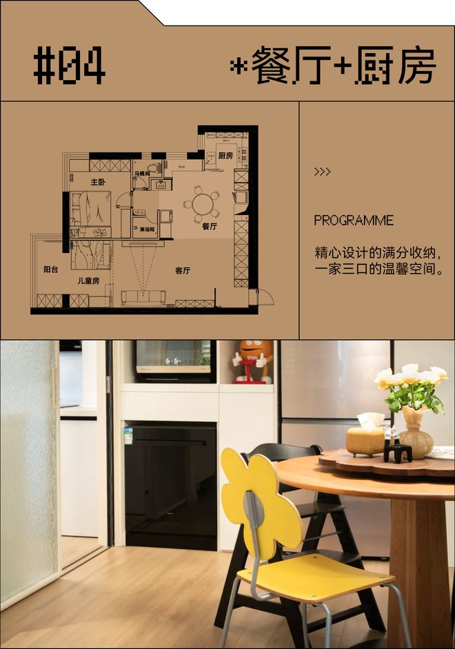 kaiyun入口：78㎡住成130㎡她家凭什么这么显大？(图17)