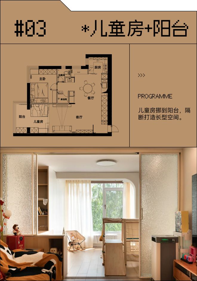 kaiyun入口：78㎡住成130㎡她家凭什么这么显大？(图11)