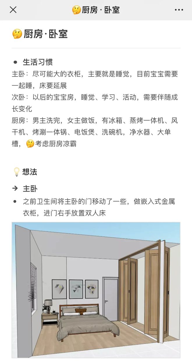 kaiyun入口：78㎡住成130㎡她家凭什么这么显大？(图14)