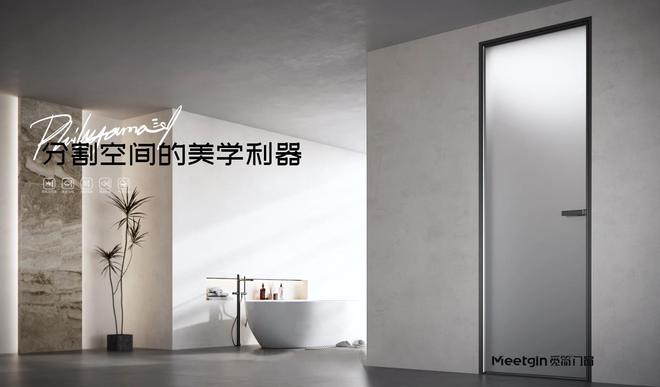 kaiyun网站：觅简极简系列引领家居美学新风尚(图2)