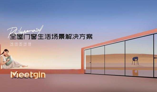 kaiyun网站：觅简极简系列引领家居美学新风尚(图4)