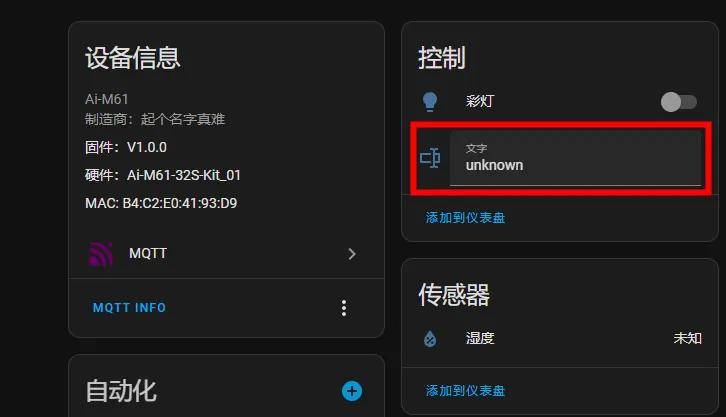 kaiyun：如何学习智能家居？8：Text文本实体使用方法