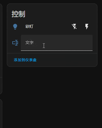kaiyun：如何学习智能家居？8：Text文本实体使用方法(图4)