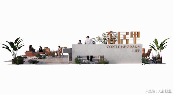 kaiyun入口：天湘板业：助力中国设计师于「奢居里」斩获设计荣光(图2)