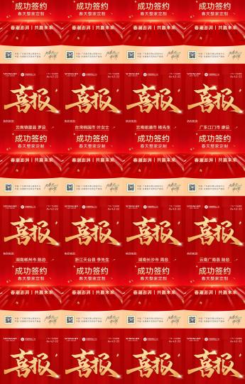 春天整家定制广州建博会解锁财富密码签约不断捷报连连！(图5)