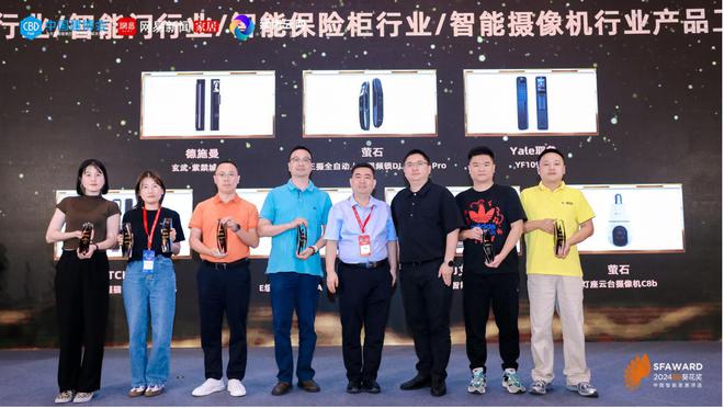 智能家居行业奥斯卡！德盾荣摘2024葵花奖智能门行业产品工业设计金奖(图2)