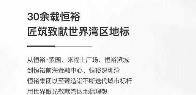 2024恒裕柏悦湾()楼盘简介-恒裕柏悦湾房价-户型-交房-配套(图6)