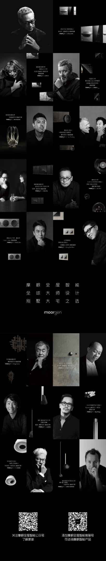 从单点智能到全屋联动摩根全屋智能引领家居全面升级(图4)