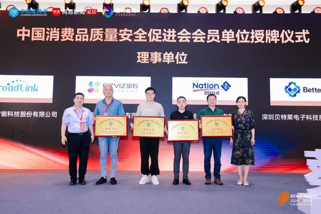 萤石网络绽放“葵花奖”智能家居颁奖盛典17奖项彰显行业领导力(图3)