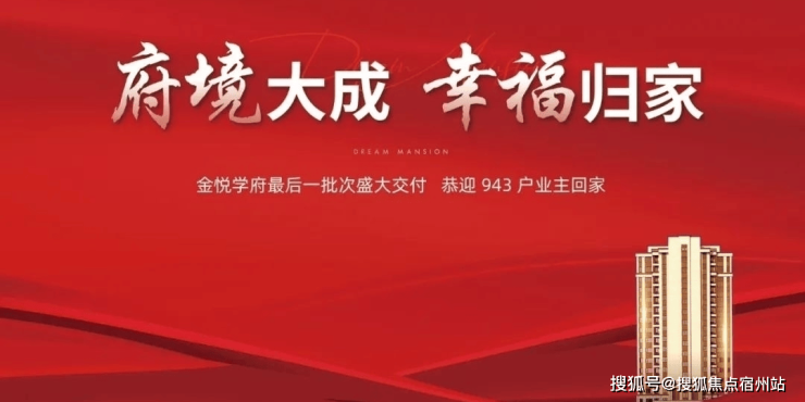 嘉善住宅(金悦学府)2024楼盘详情-房价-户型-交通-配套-地铁(图6)