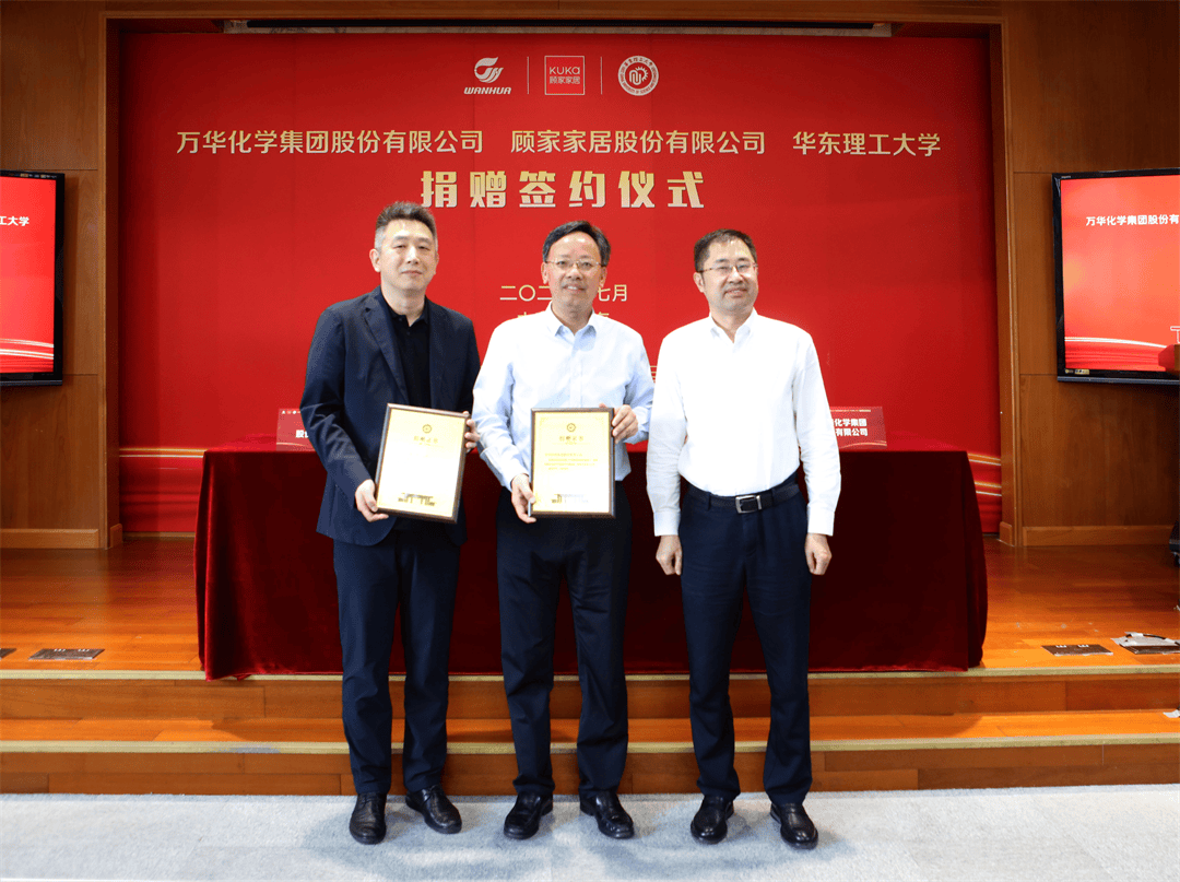 为学子“撑腰”顾家家居携手万华化学为华东理工大学捐赠撑腰床垫(图2)