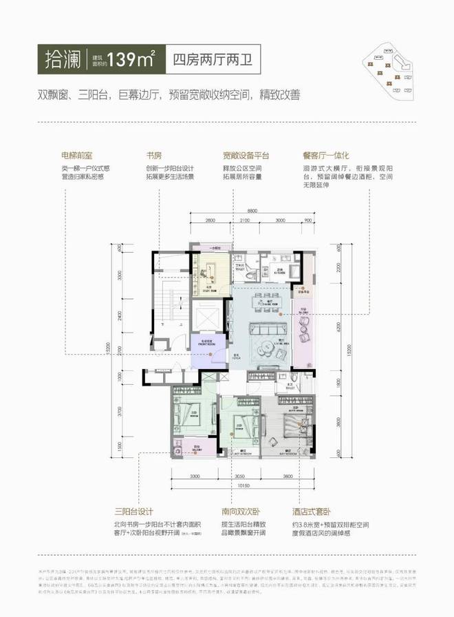 『2024网站』杭州万科朗拾湖著一房一价-万科朗拾湖著售楼处(图8)