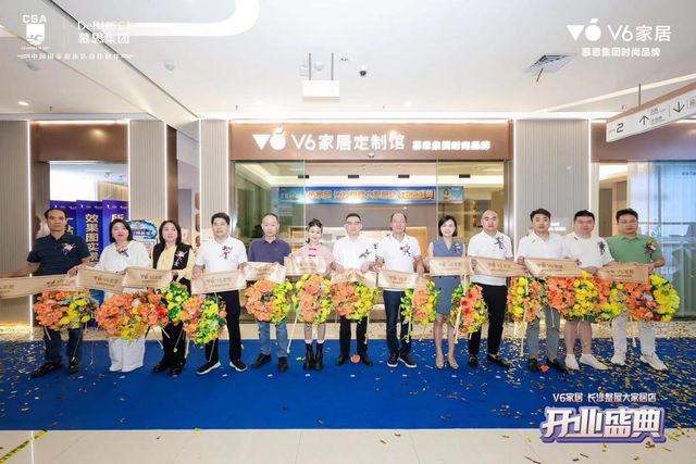 慕思集团V6家居长沙首家千平大店启幕联袂设计大师领航品质生活(图2)