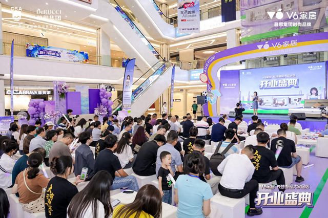 慕思集团V6家居长沙首家千平大店启幕联袂设计大师领航品质生活