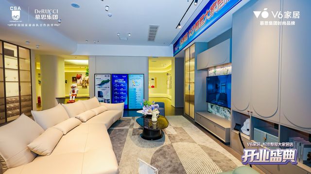 慕思集团V6家居长沙首家千平大店启幕联袂设计大师领航品质生活(图3)