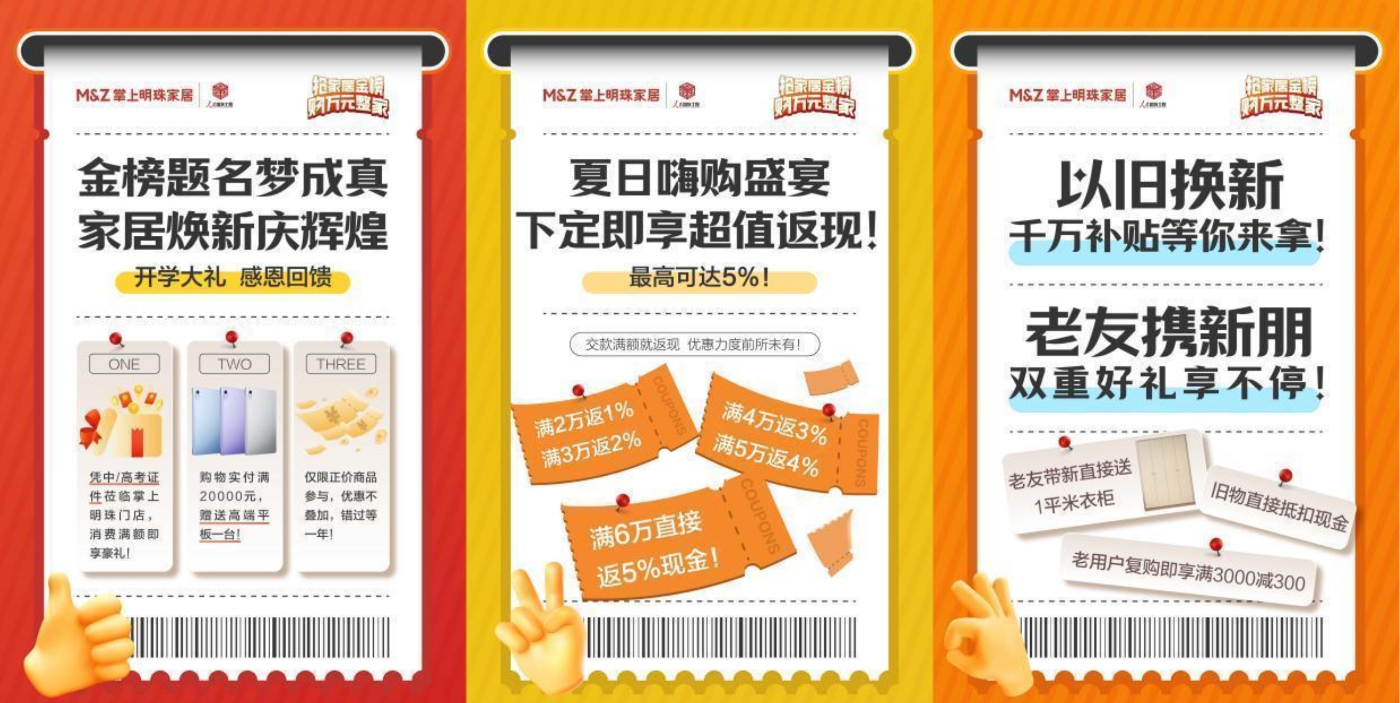 kaiyun：家居焕新盛典掌上明珠家居限时优惠来袭！(图2)