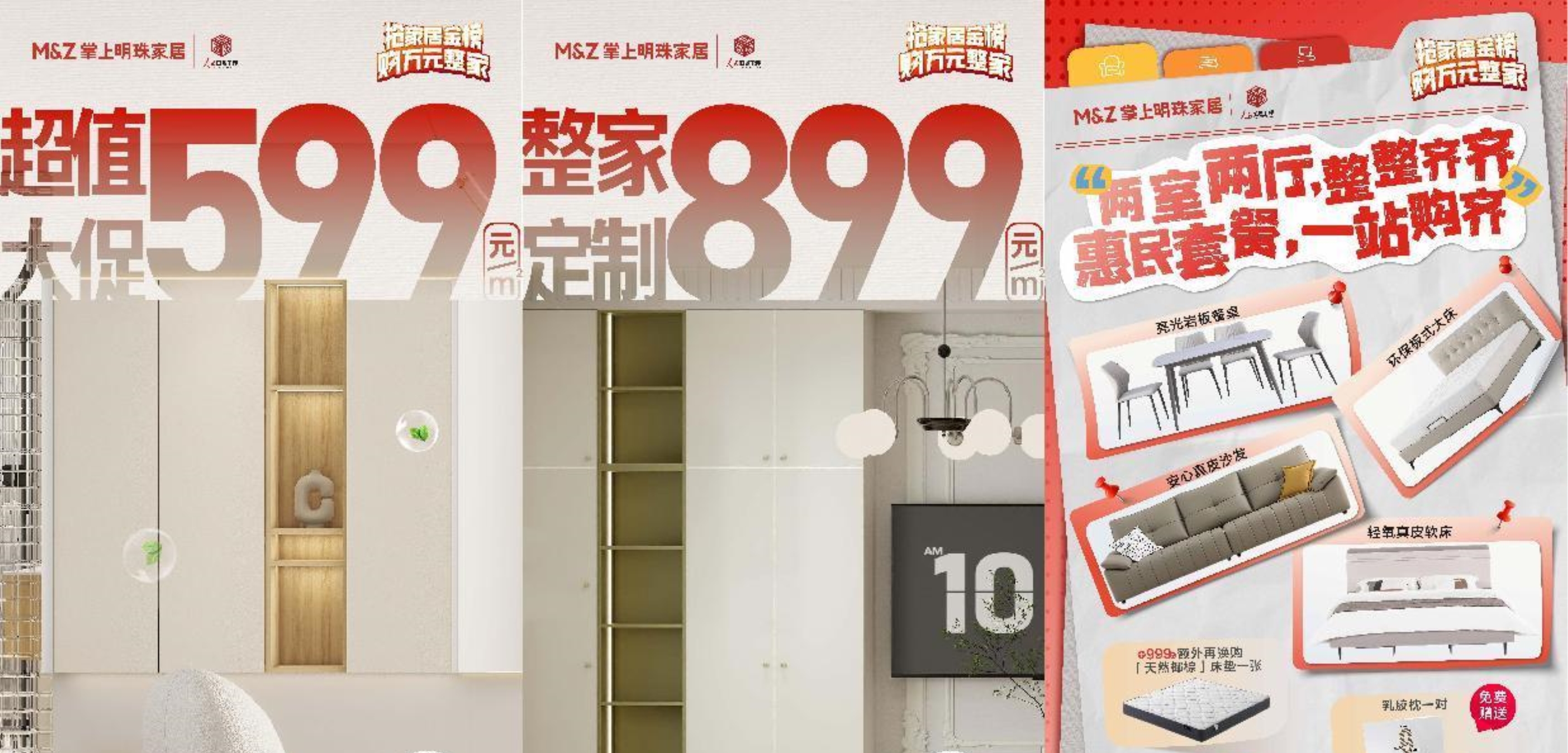 kaiyun：家居焕新盛典掌上明珠家居限时优惠来袭！(图3)