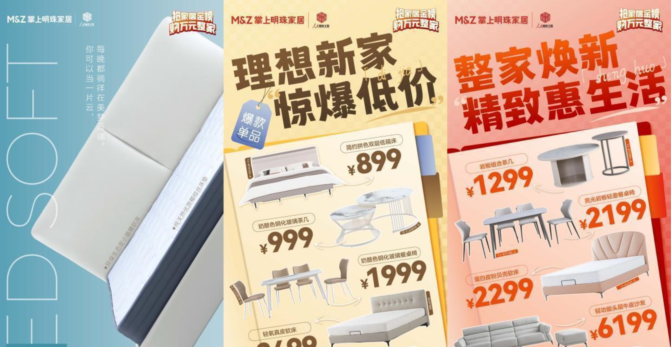 kaiyun：家居焕新盛典掌上明珠家居限时优惠来袭！(图4)