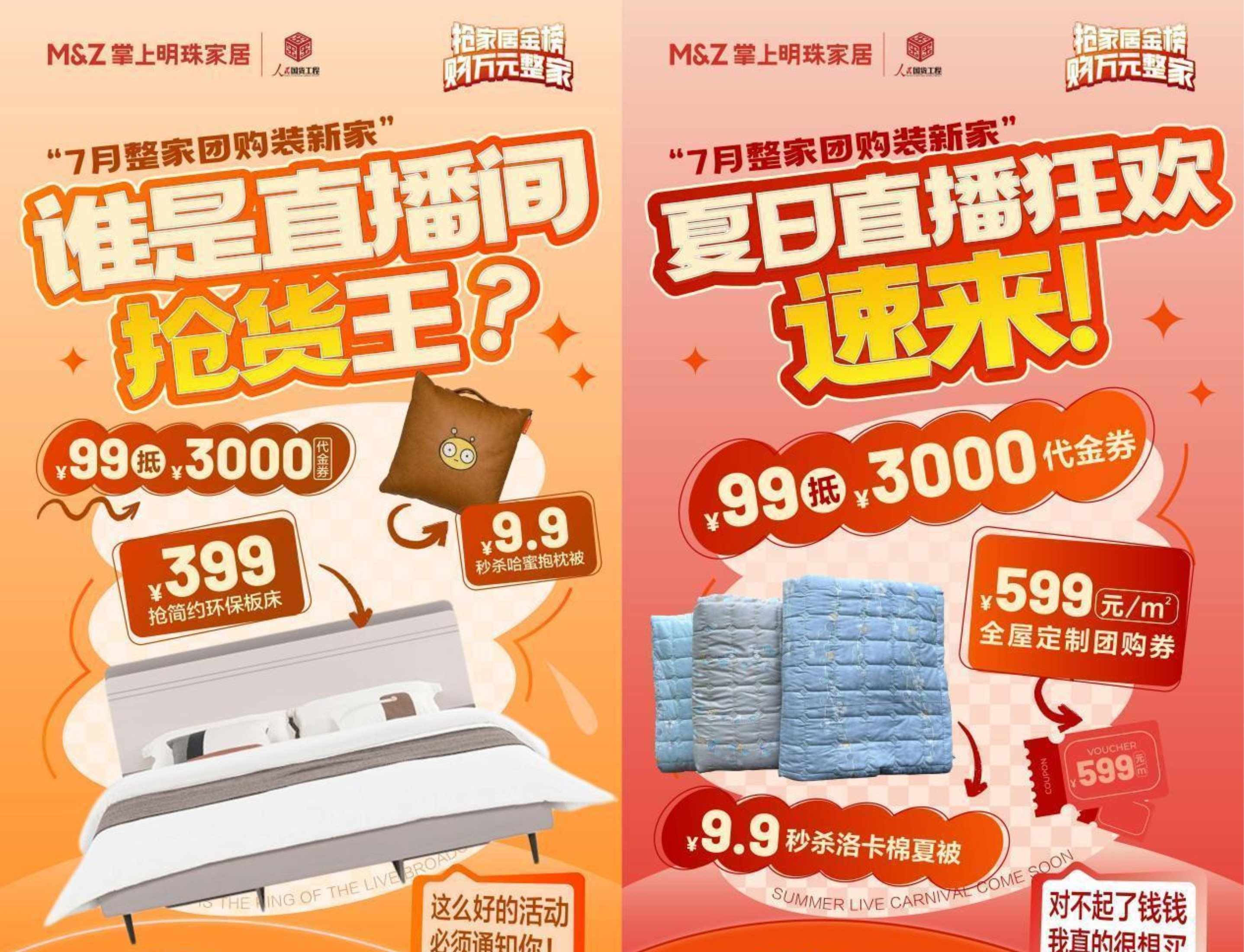 kaiyun：家居焕新盛典掌上明珠家居限时优惠来袭！(图5)