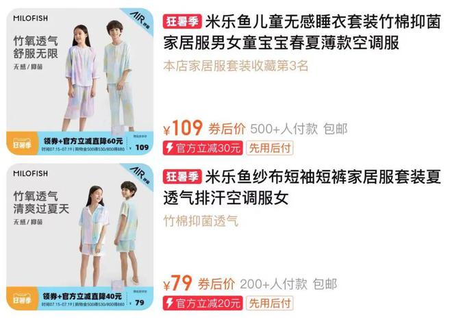 kaiyun网站：反季捡漏！软糯好穿的大牌家居服限时4折清仓