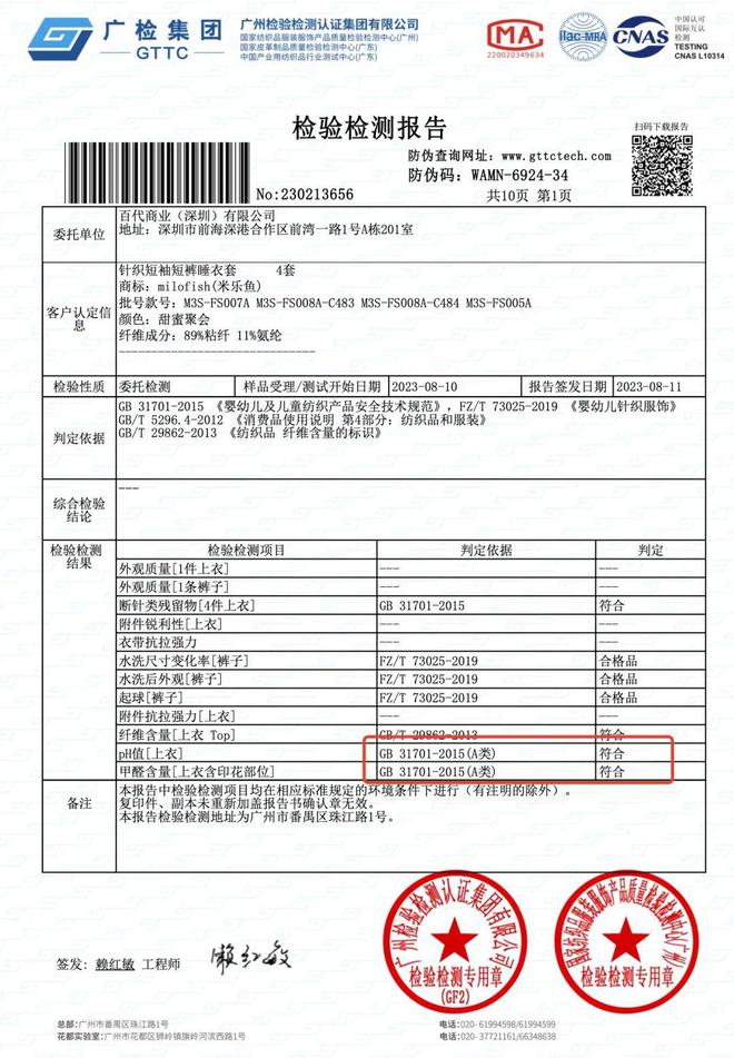 kaiyun网站：反季捡漏！软糯好穿的大牌家居服限时4折清仓(图15)