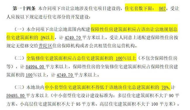 普陀中环云悦府售楼处发布：预约通道(图22)