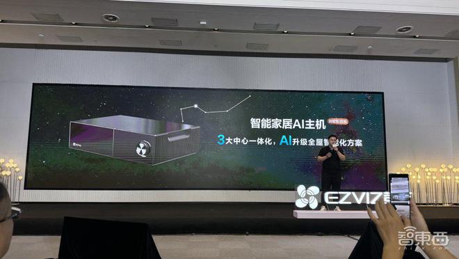 萤石推出智能家居AI主机！接入自研蓝海大模型智能手表抬手就能看血糖(图7)