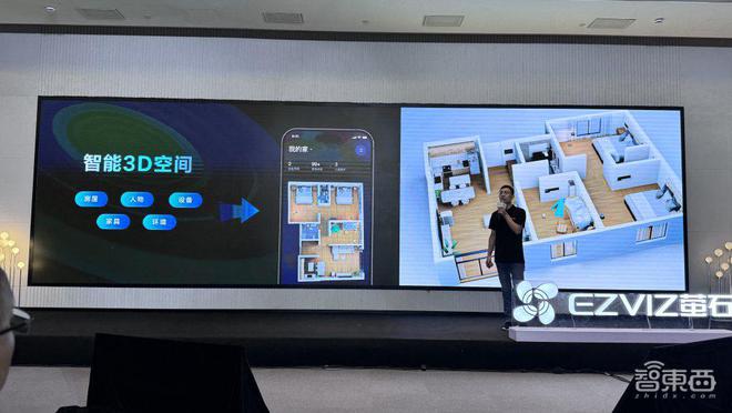 萤石推出智能家居AI主机！接入自研蓝海大模型智能手表抬手就能看血糖(图13)