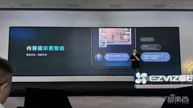 萤石推出智能家居AI主机！接入自研蓝海大模型智能手表抬手就能看血糖(图14)