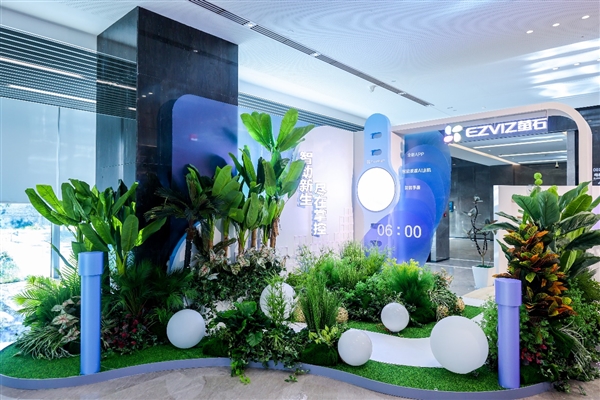 萤石举办2024夏季新品发布会全力推进“2+5+N”智能家居