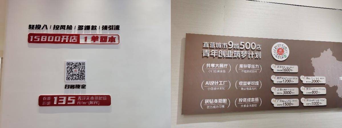 上半年业绩遇冷家居行业打响渠道争夺战(图3)