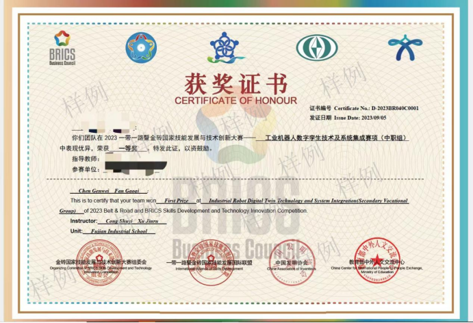 定了！2024第八届金砖大赛之元宇宙3D数字内容设计创作赛项报名正式开启(图2)