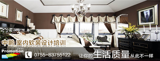 kaiyun网站：室内软装设计培训、迎来软装设计和陈列黄金时