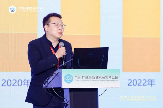 CBDFair【活动回顾】：2024年大家居新质生产力大会暨《2024大家居材艺趋势白皮书》发布会圆满举行！(图11)