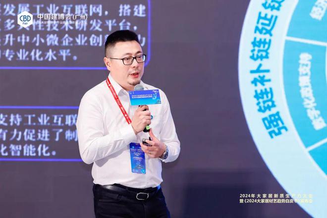 CBDFair【活动回顾】：2024年大家居新质生产力大会暨《2024大家居材艺趋势白皮书》发布会圆满举行！(图9)