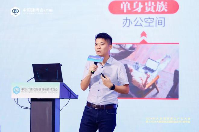 CBDFair【活动回顾】：2024年大家居新质生产力大会暨《2024大家居材艺趋势白皮书》发布会圆满举行！(图7)