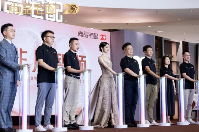 尚品宅配20年：服务升级再出发开启家居行业数智融合新时代