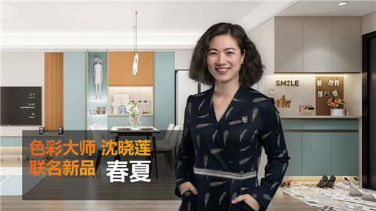 尚品宅配首发大师联名新品：打造更懂年轻人的高颜家居空间(图5)