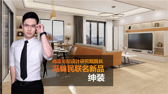 尚品宅配首发大师联名新品：打造更懂年轻人的高颜家居空间(图6)