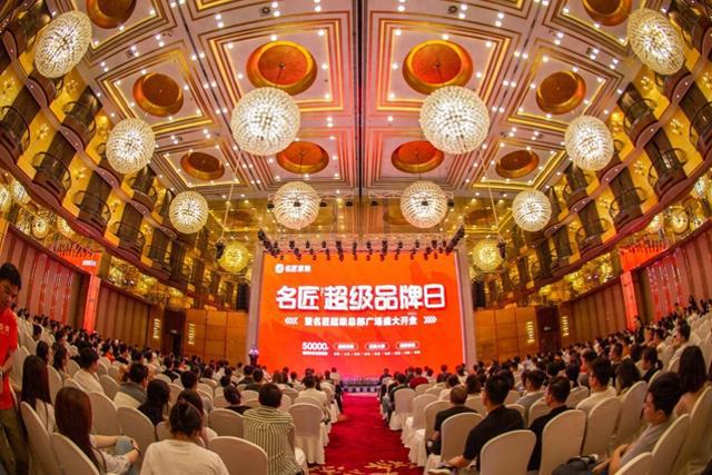 超级整装超级体验丨名匠总部广场·品牌日盛大启新