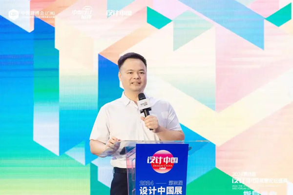 造物者·2024第四届「设计中国」展暨产业生态共创论坛盛典成功举办(图3)