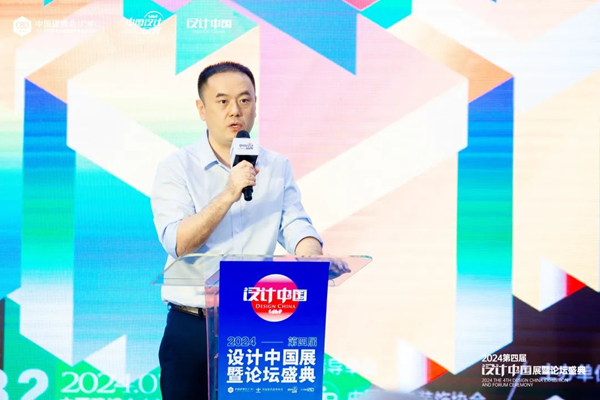 造物者·2024第四届「设计中国」展暨产业生态共创论坛盛典成功举办(图2)