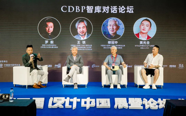 造物者·2024第四届「设计中国」展暨产业生态共创论坛盛典成功举办(图8)