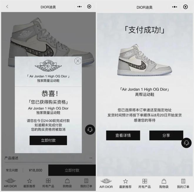 突发：「迪奥DiorxAJ1」的首席设计师离职了(图7)
