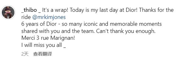 突发：「迪奥DiorxAJ1」的首席设计师离职了(图2)
