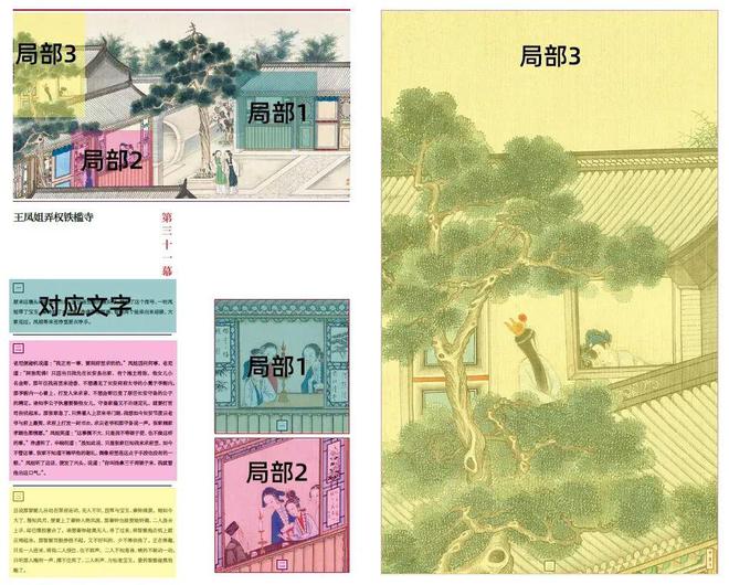 kaiyun网站：史上绝美红楼梦绘本读者：这部名著终于可以读完了！(图12)