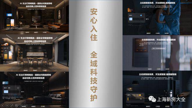 kaiyun：湖光澜庭【上海新房置顶】湖光澜庭售楼预约电话(图11)