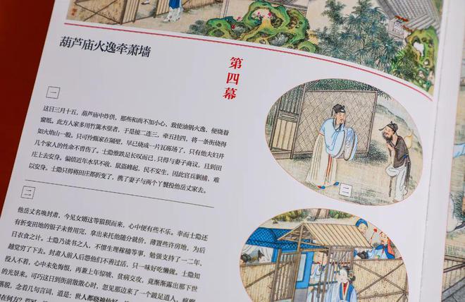 kaiyun入口：200幅画、3000人物、36年心血这是一本可以看一辈子的书！(图10)