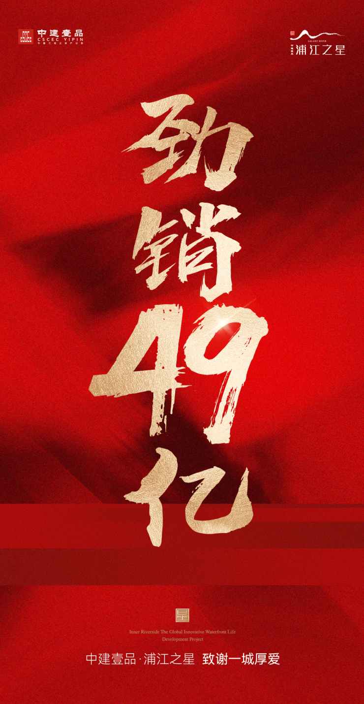 浦江之星(浦江之星)楼盘详情-2024年最新房价-户型-容积