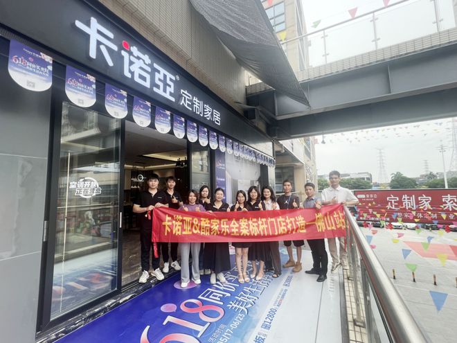 “营销-设计-服务”全链进阶！卡诺亚提升门店全案运营能力